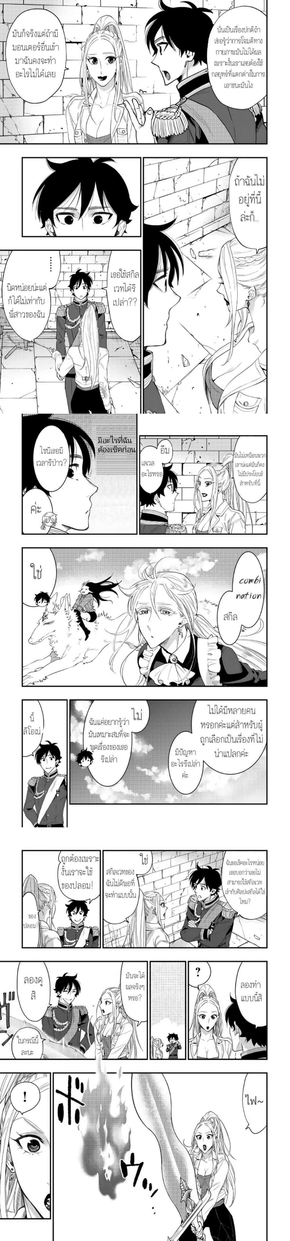 The New Gate Chap 43 - Next Chap 44