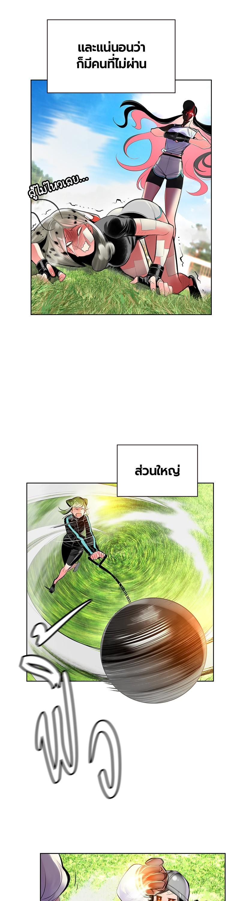 Jungle Juice Chap 54 - Next Chap 55