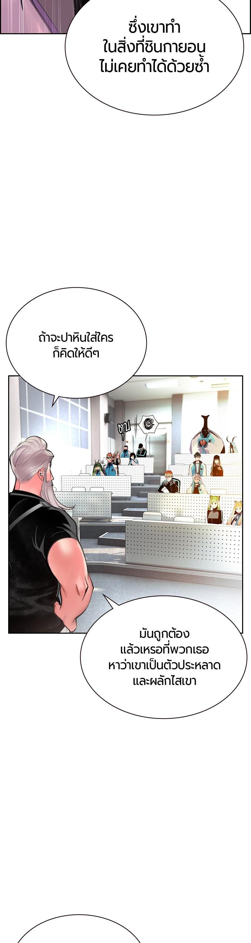 Jungle Juice Chap 54 - Next Chap 55