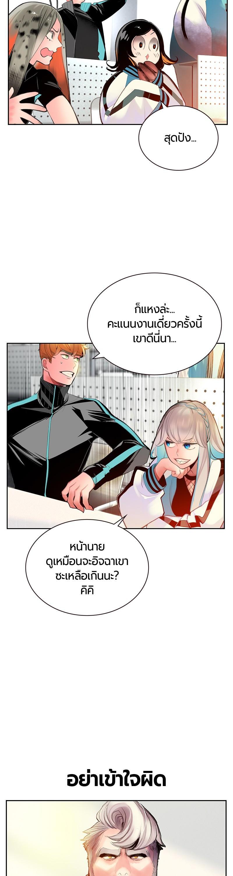 Jungle Juice Chap 54 - Next Chap 55