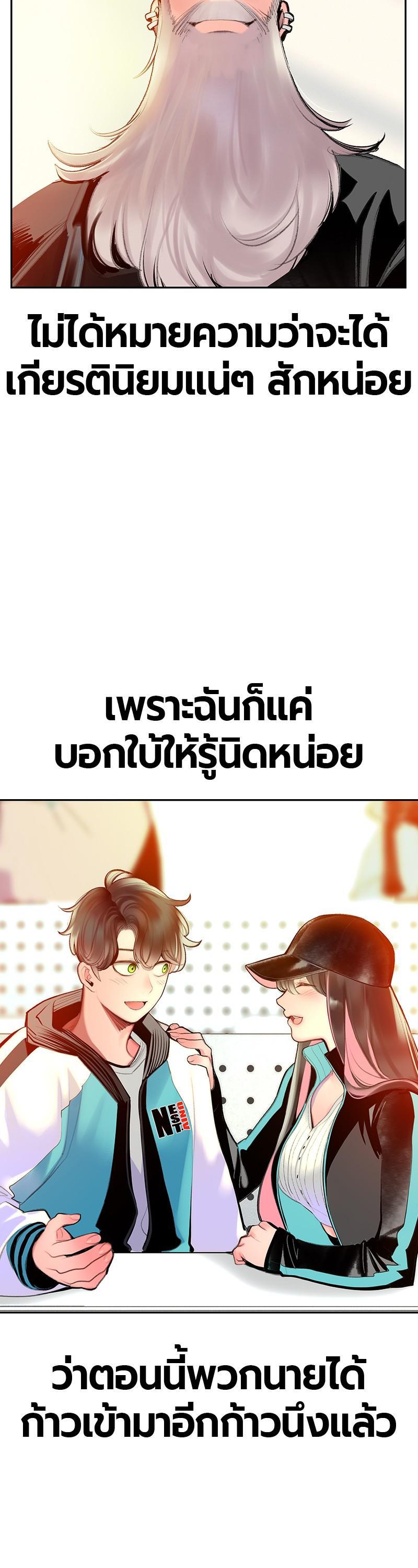 Jungle Juice Chap 54 - Next Chap 55