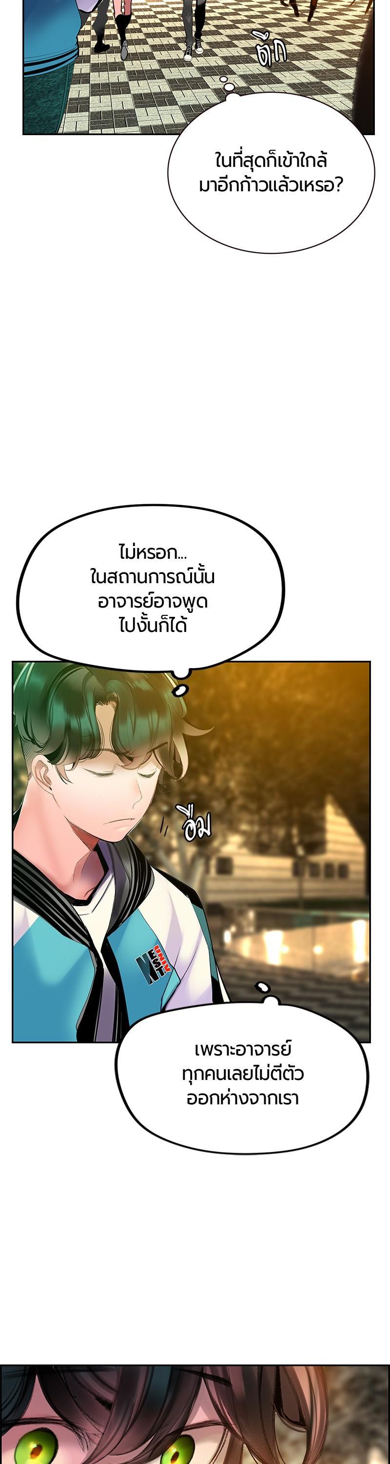Jungle Juice Chap 54 - Next Chap 55
