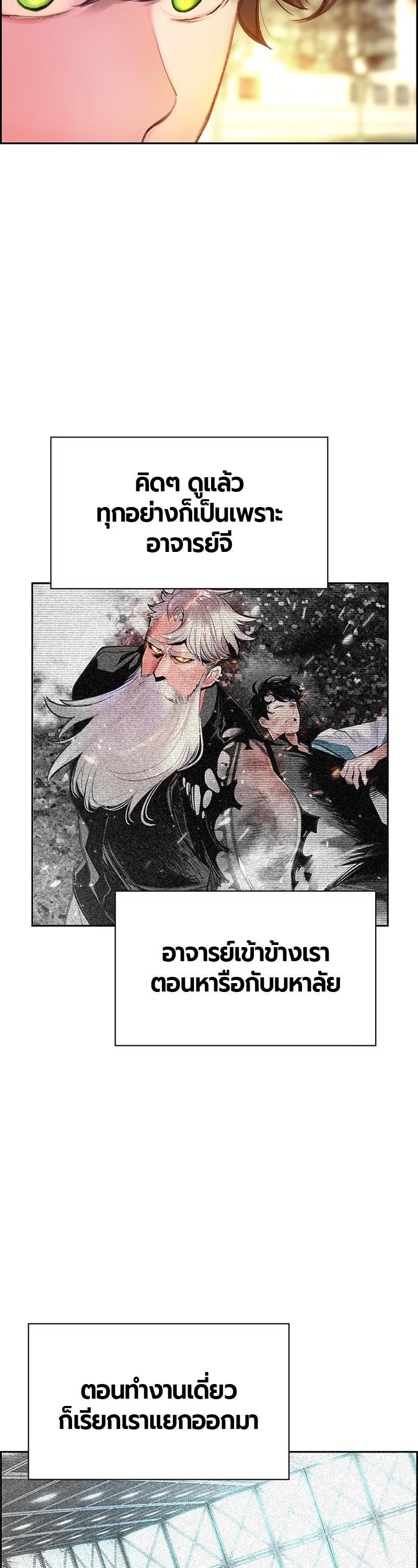 Jungle Juice Chap 54 - Next Chap 55