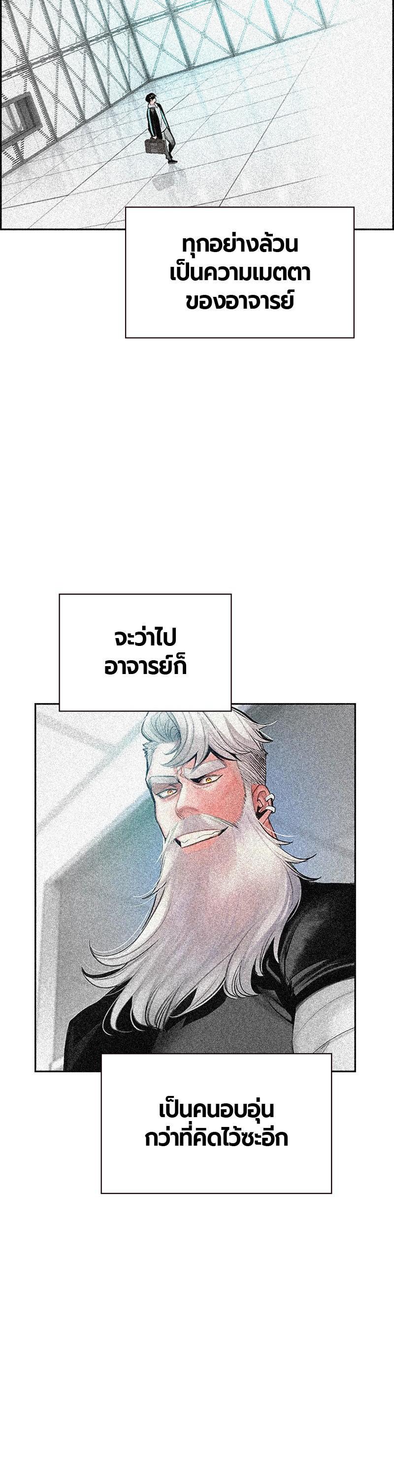 Jungle Juice Chap 54 - Next Chap 55