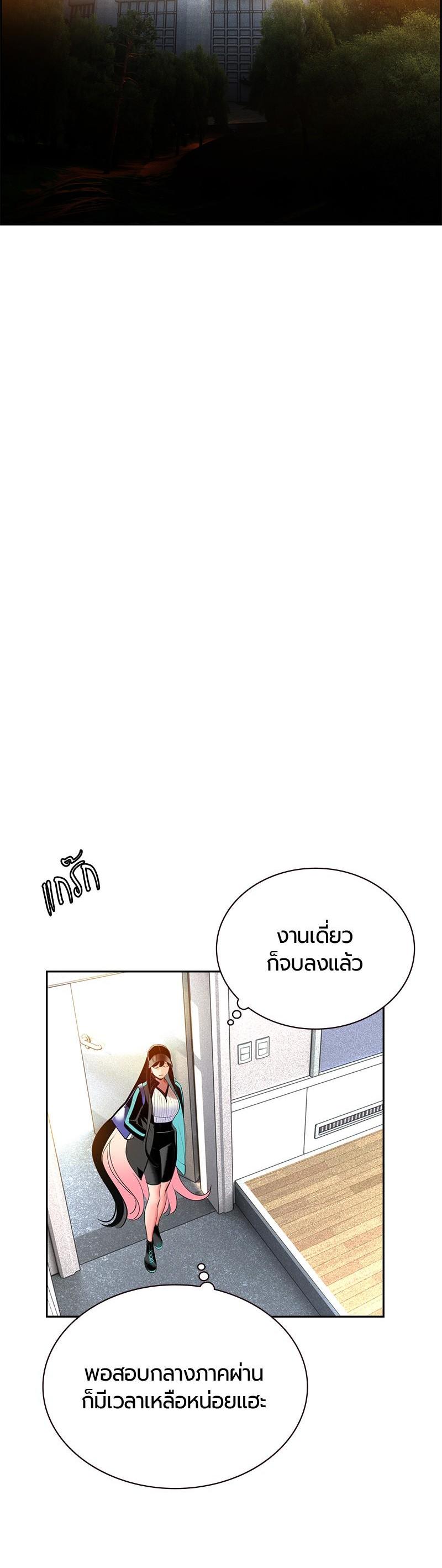 Jungle Juice Chap 54 - Next Chap 55