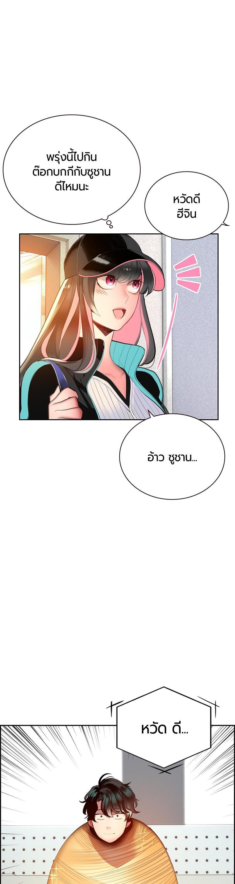 Jungle Juice Chap 54 - Next Chap 55