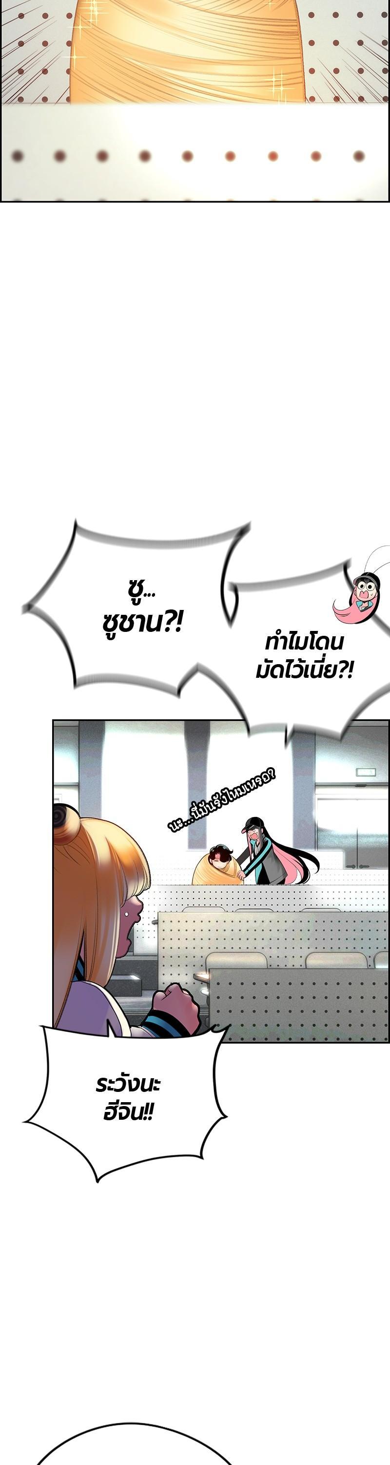 Jungle Juice Chap 54 - Next Chap 55