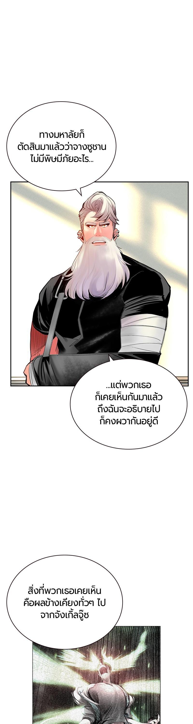 Jungle Juice Chap 54 - Next Chap 55