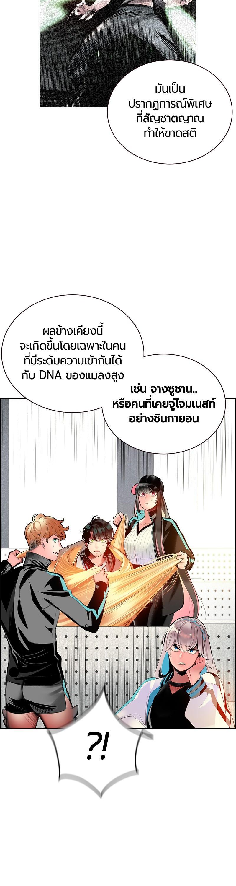 Jungle Juice Chap 54 - Next Chap 55