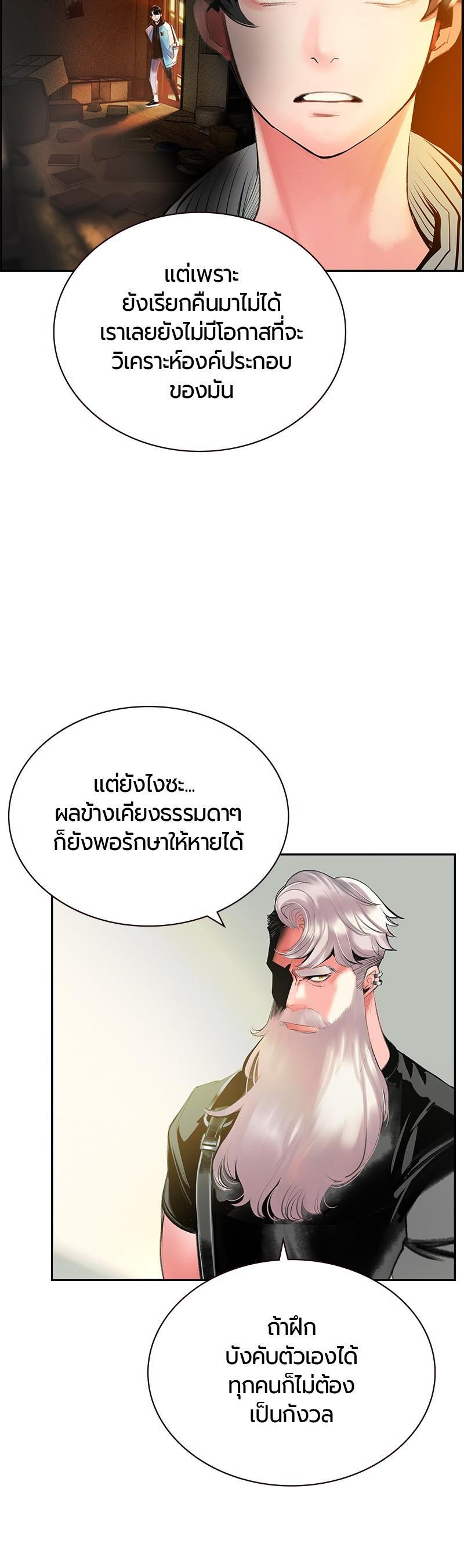 Jungle Juice Chap 54 - Next Chap 55