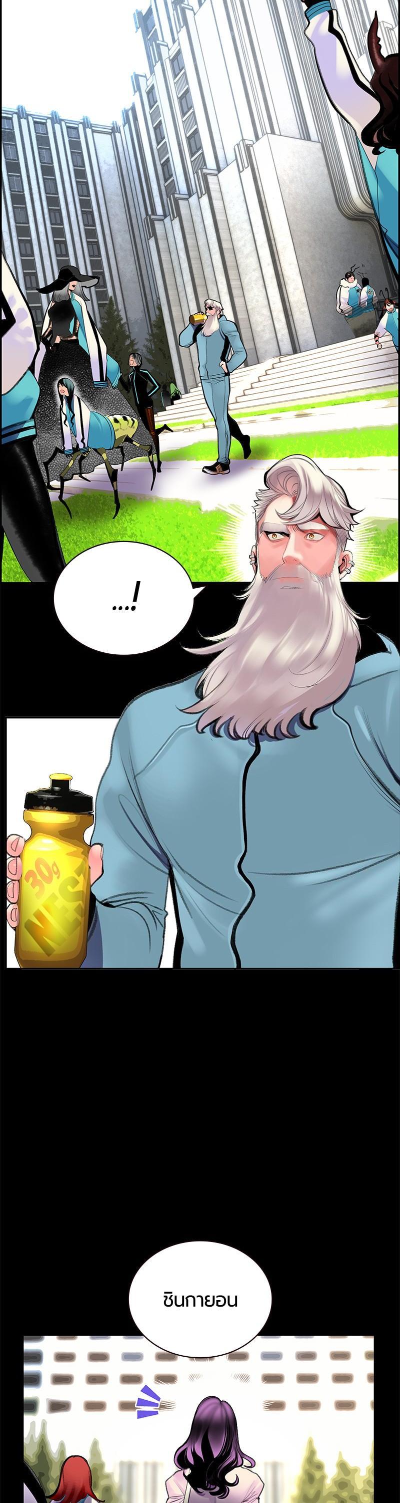 Jungle Juice Chap 54 - Next Chap 55