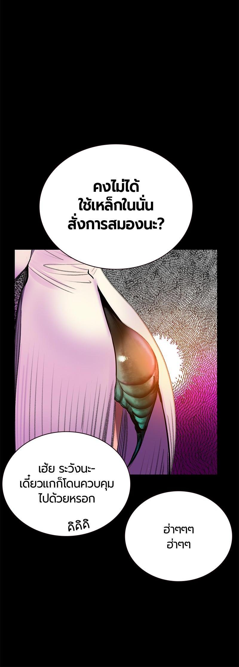 Jungle Juice Chap 54 - Next Chap 55