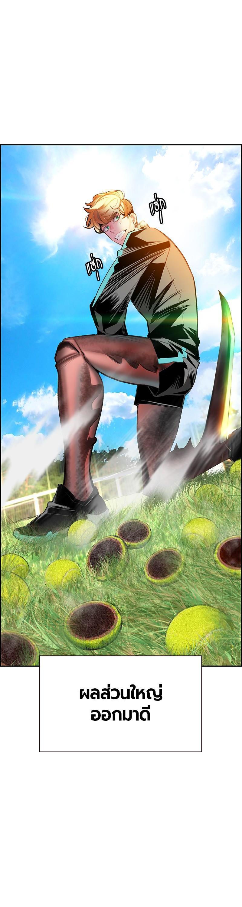 Jungle Juice Chap 54 - Next Chap 55
