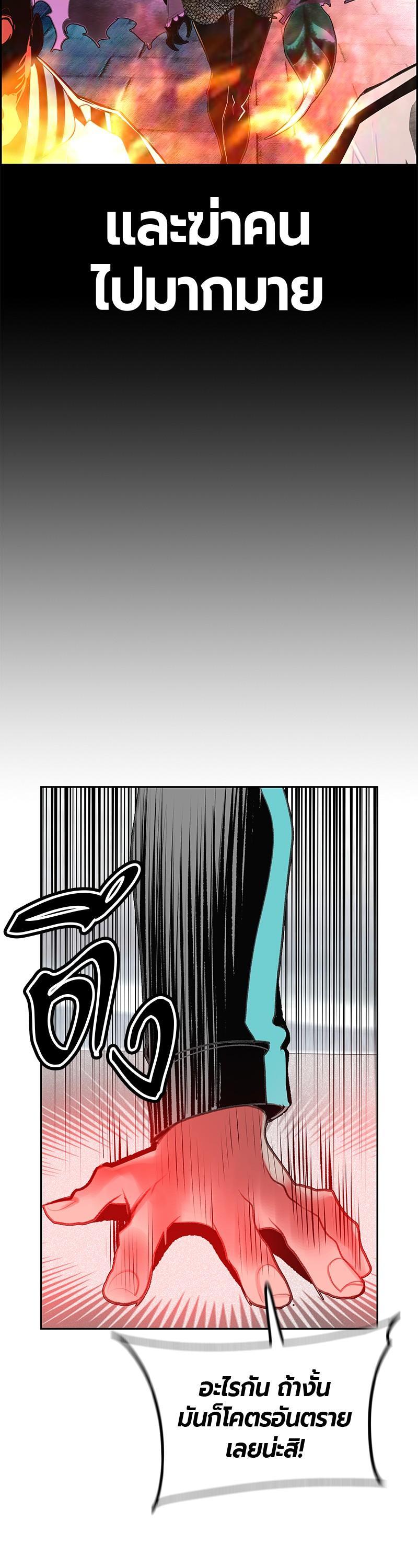 Jungle Juice Chap 54 - Next Chap 55