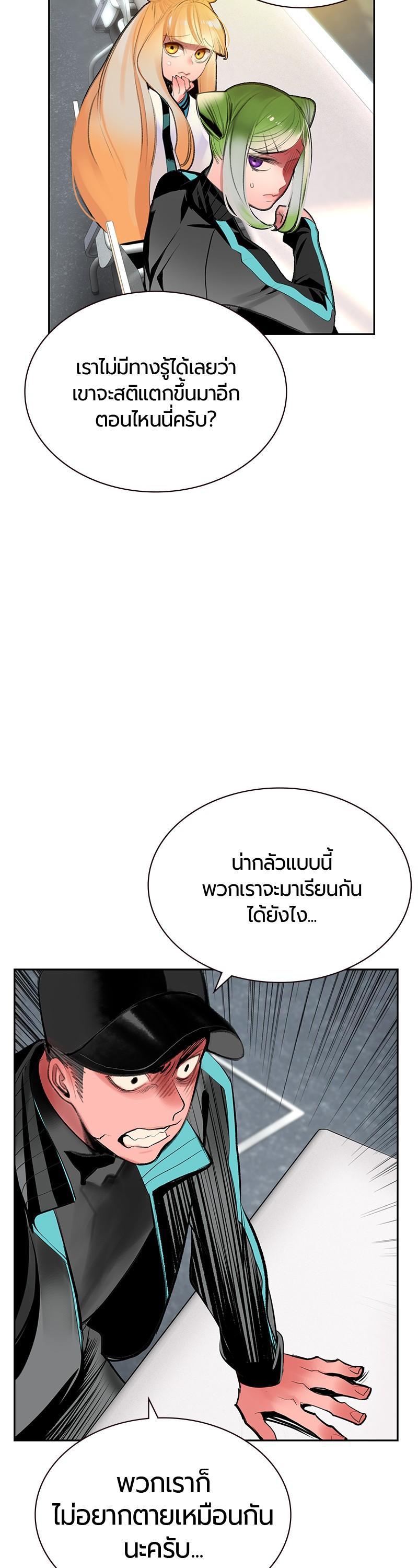 Jungle Juice Chap 54 - Next Chap 55