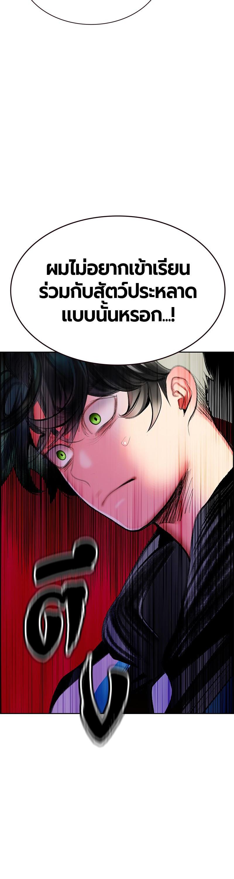 Jungle Juice Chap 54 - Next Chap 55