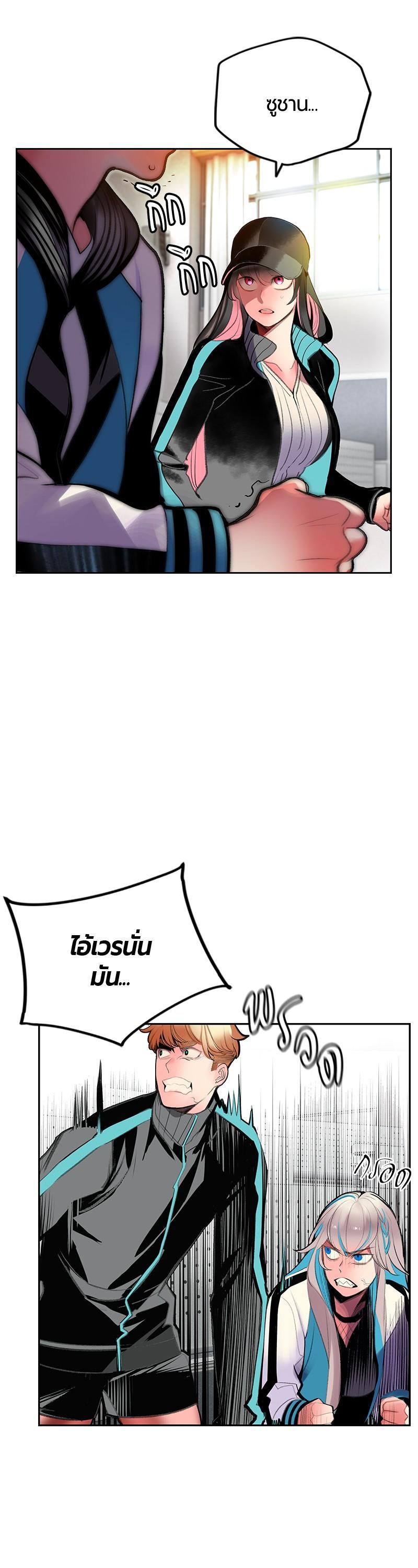 Jungle Juice Chap 54 - Next Chap 55