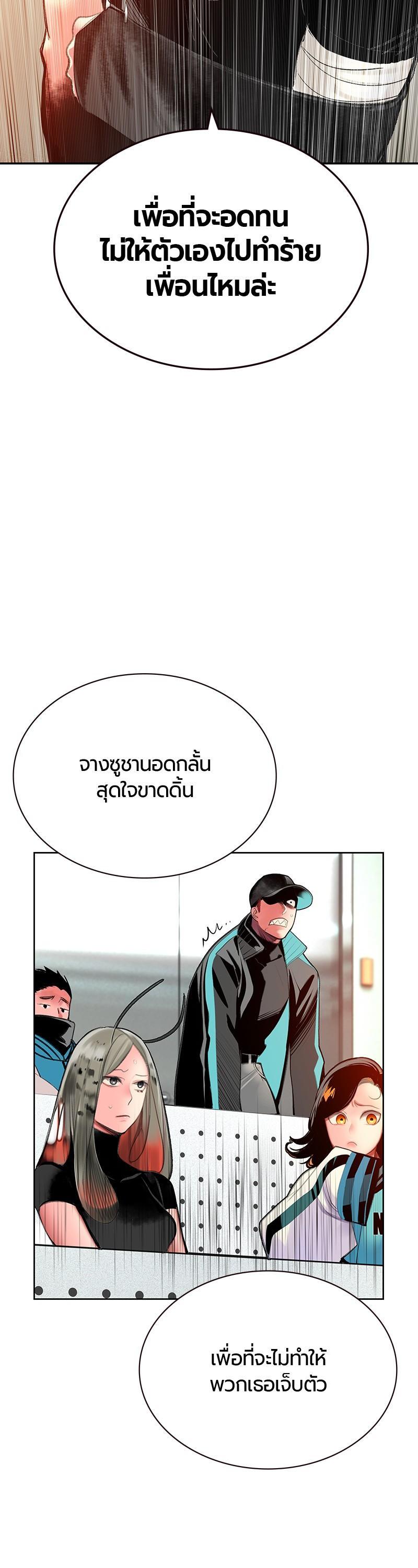 Jungle Juice Chap 54 - Next Chap 55
