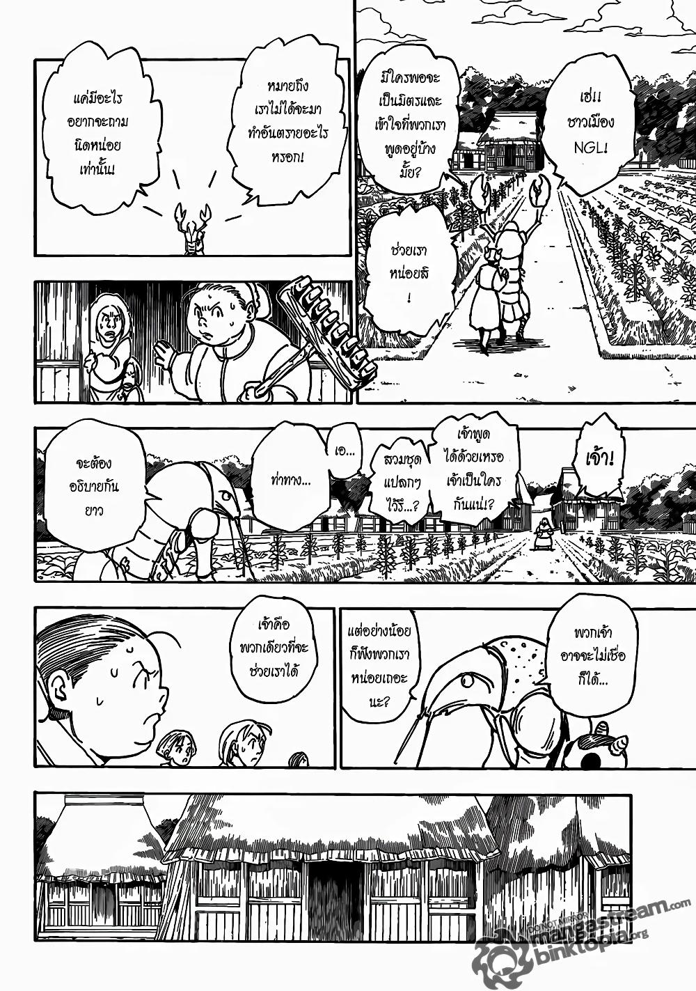 Hunter X Hunter Chap 315 - Next Chap 316
