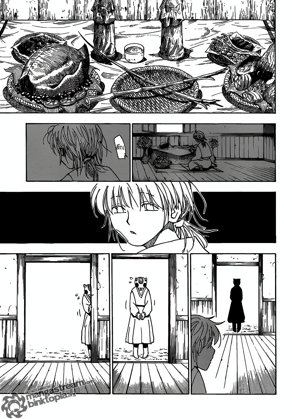 Hunter X Hunter Chap 315 - Next Chap 316