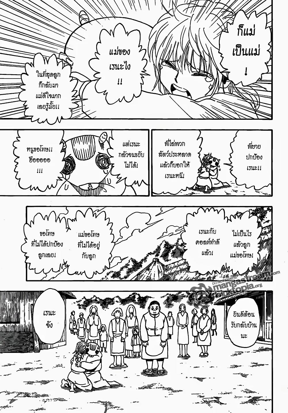 Hunter X Hunter Chap 315 - Next Chap 316