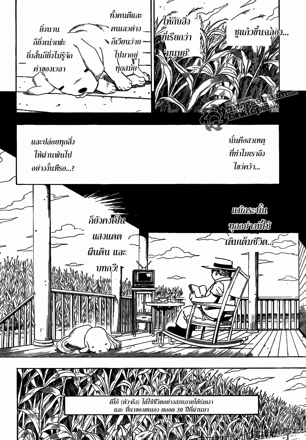 Hunter X Hunter Chap 315 - Next Chap 316