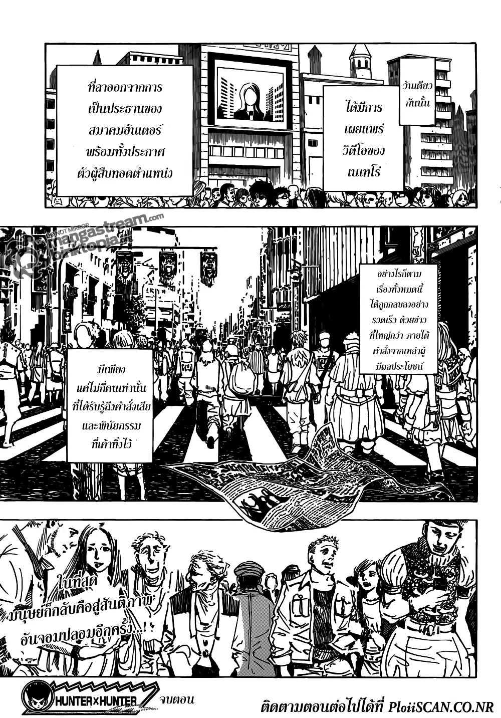 Hunter X Hunter Chap 315 - Next Chap 316