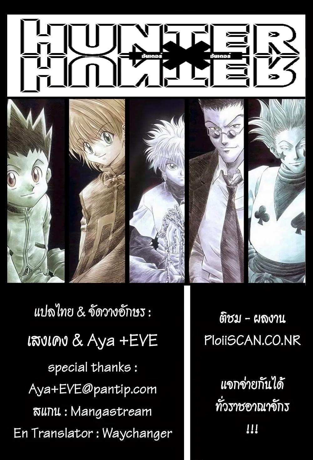 Hunter X Hunter Chap 315 - Next Chap 316