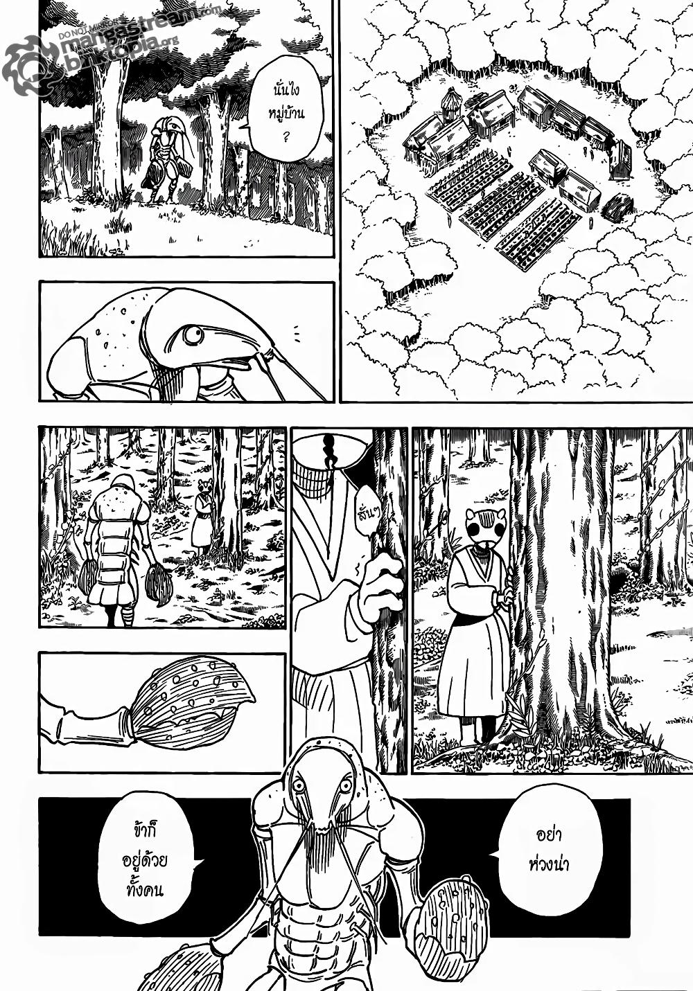Hunter X Hunter Chap 315 - Next Chap 316