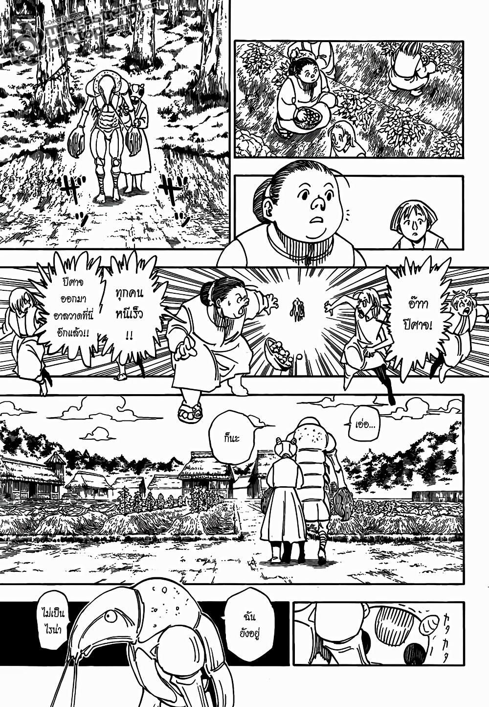 Hunter X Hunter Chap 315 - Next Chap 316