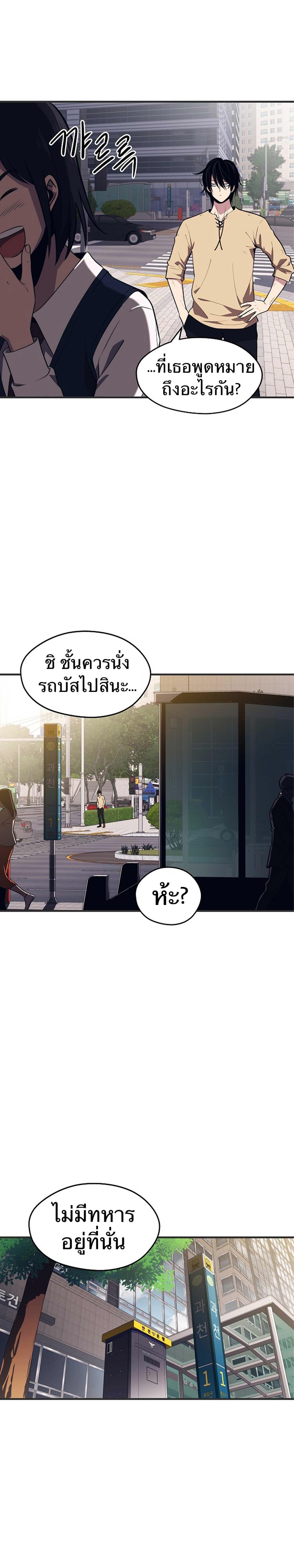 Seoul Station’s Necromancer Chap 2 - Next Chap 3