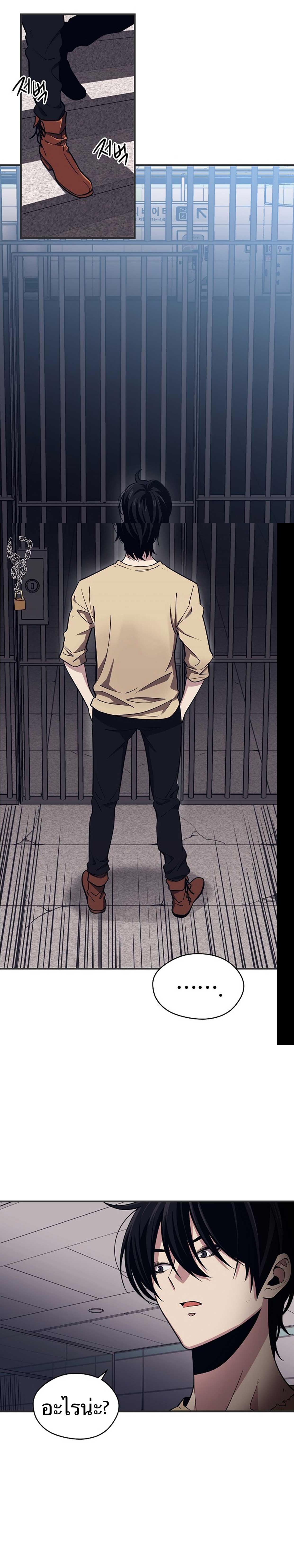 Seoul Station’s Necromancer Chap 2 - Next Chap 3