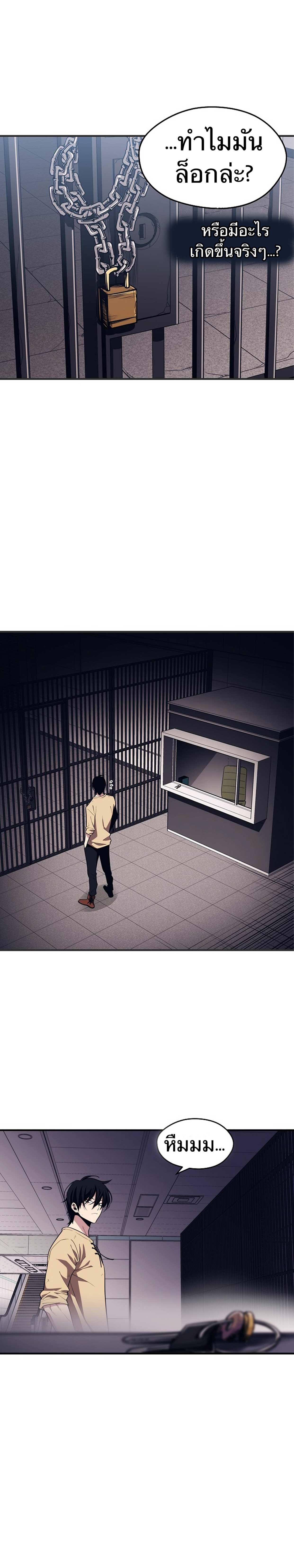 Seoul Station’s Necromancer Chap 2 - Next Chap 3