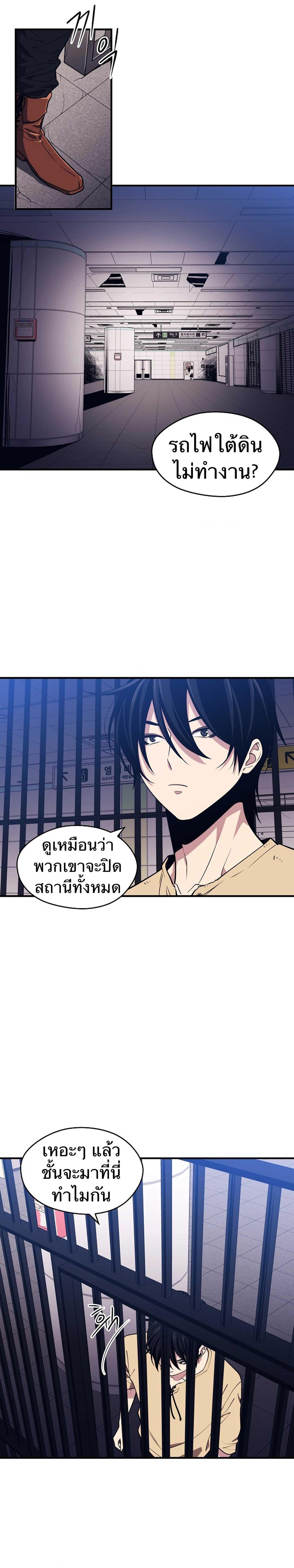 Seoul Station’s Necromancer Chap 2 - Next Chap 3