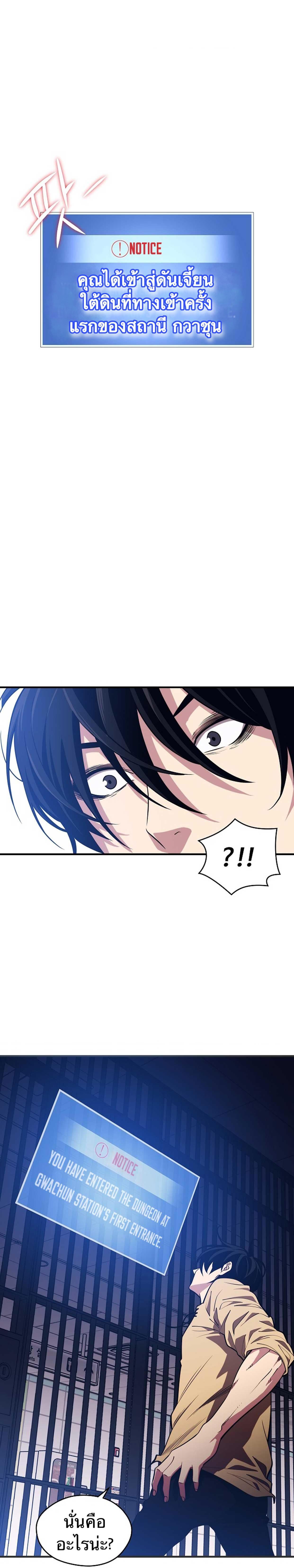 Seoul Station’s Necromancer Chap 2 - Next Chap 3