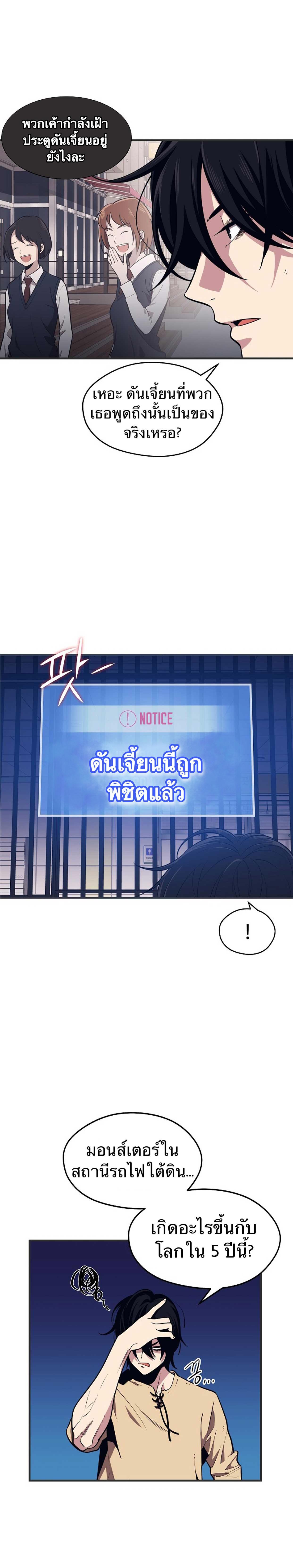 Seoul Station’s Necromancer Chap 2 - Next Chap 3