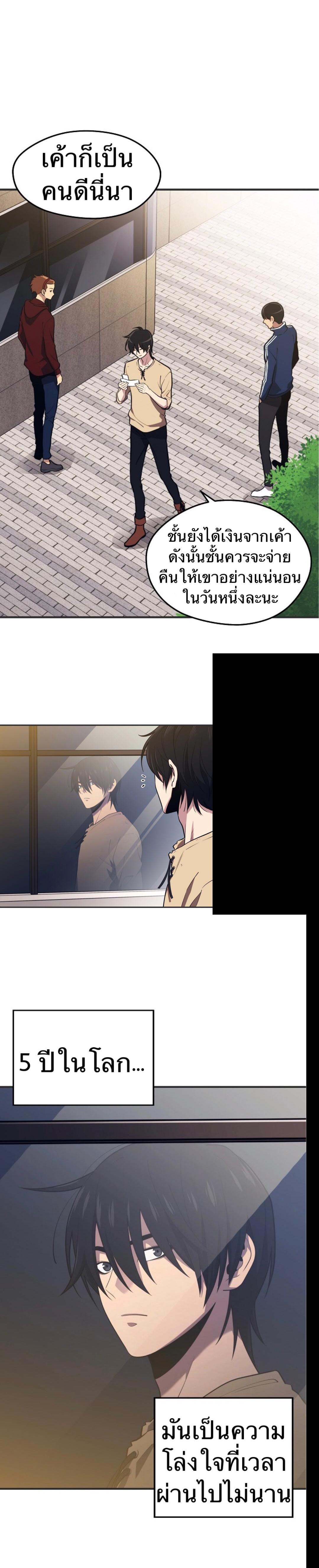 Seoul Station’s Necromancer Chap 2 - Next Chap 3