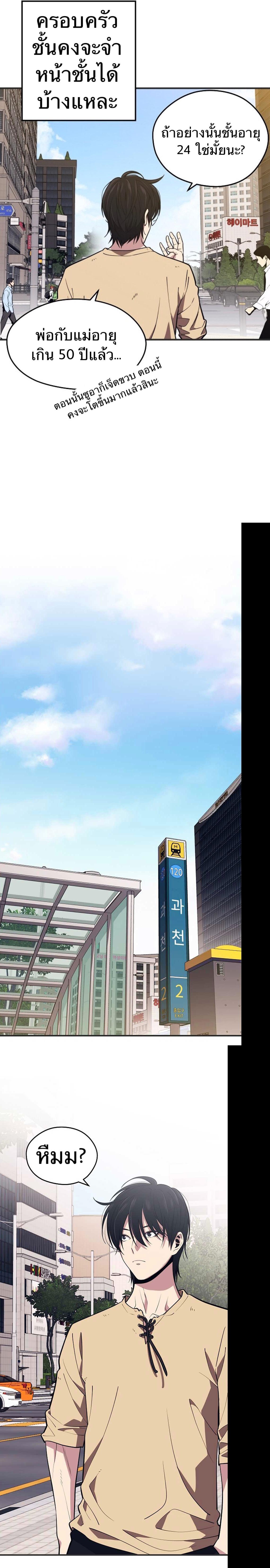 Seoul Station’s Necromancer Chap 2 - Next Chap 3