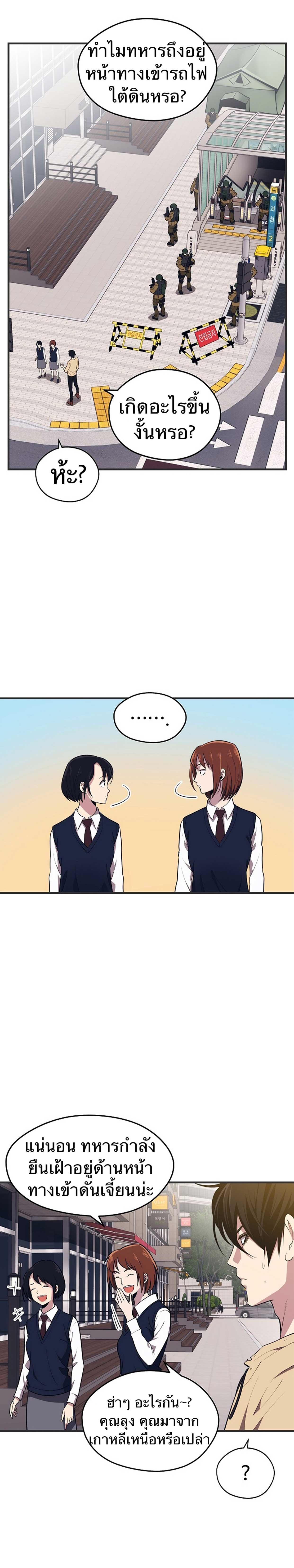 Seoul Station’s Necromancer Chap 2 - Next Chap 3