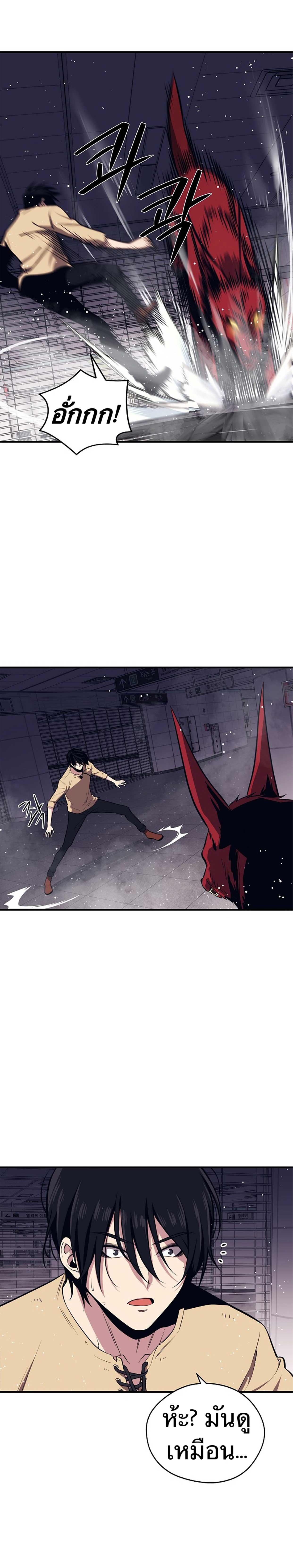 Seoul Station’s Necromancer Chap 2 - Next Chap 3