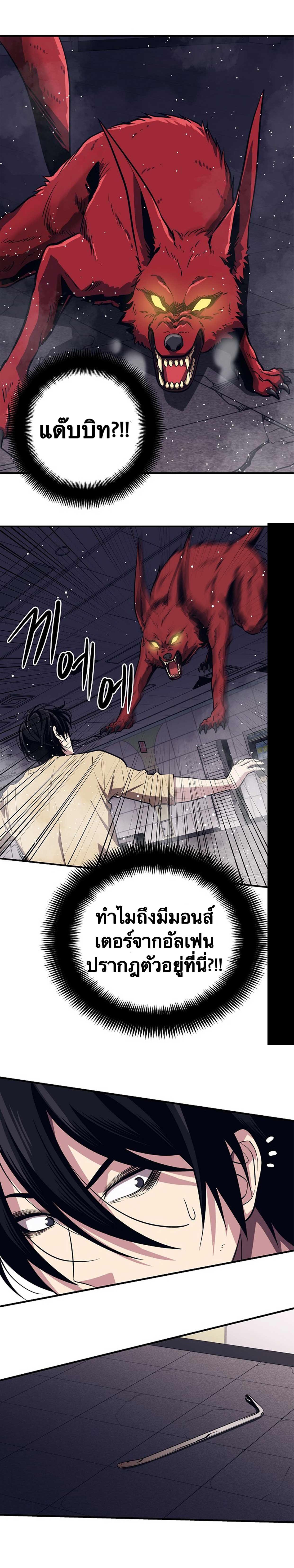 Seoul Station’s Necromancer Chap 2 - Next Chap 3