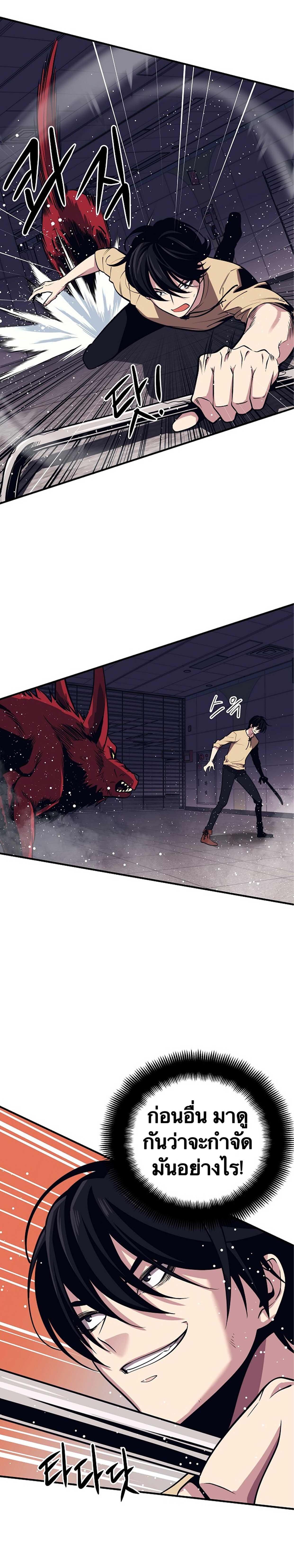 Seoul Station’s Necromancer Chap 2 - Next Chap 3