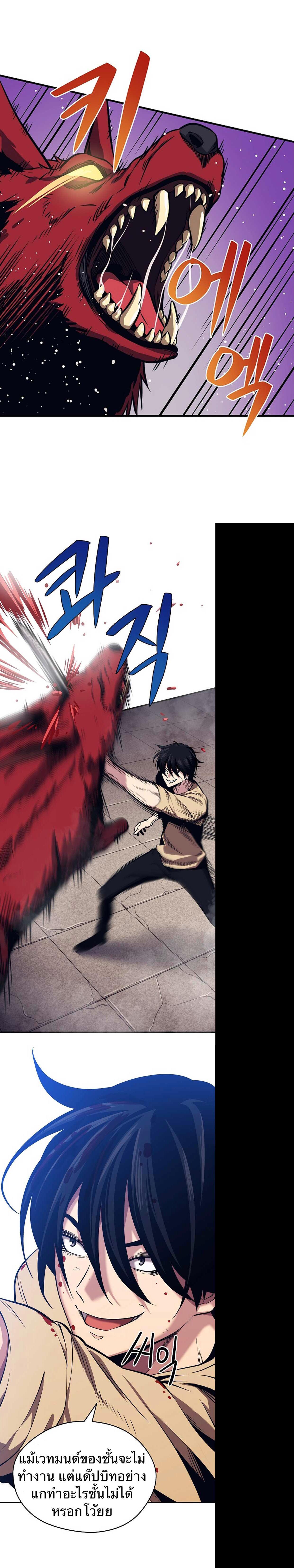 Seoul Station’s Necromancer Chap 2 - Next Chap 3