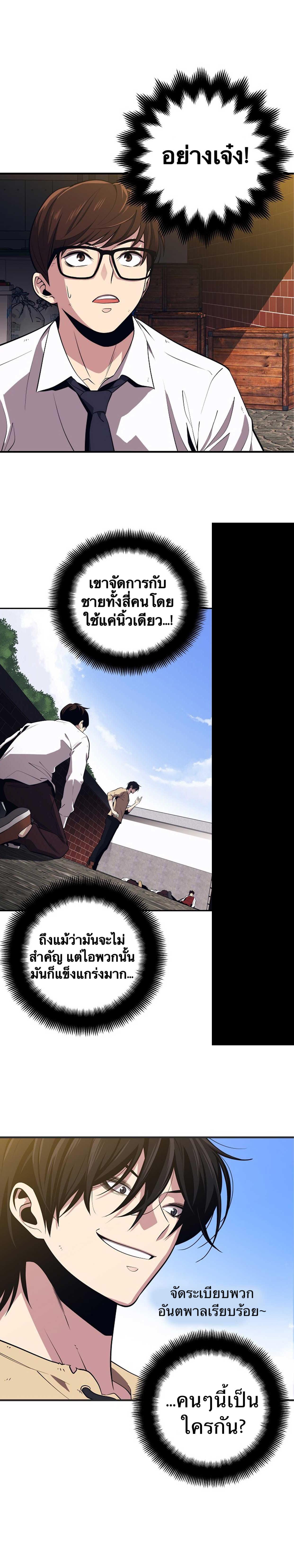 Seoul Station’s Necromancer Chap 2 - Next Chap 3