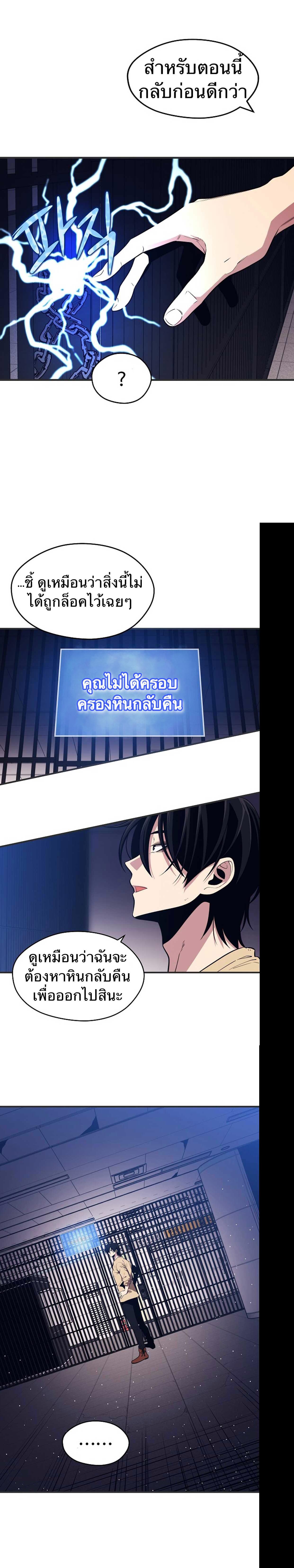 Seoul Station’s Necromancer Chap 2 - Next Chap 3