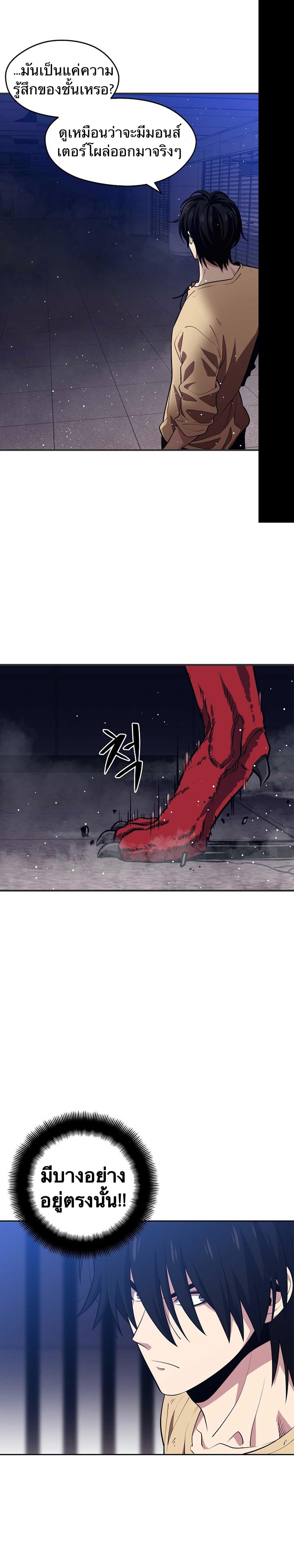 Seoul Station’s Necromancer Chap 2 - Next Chap 3