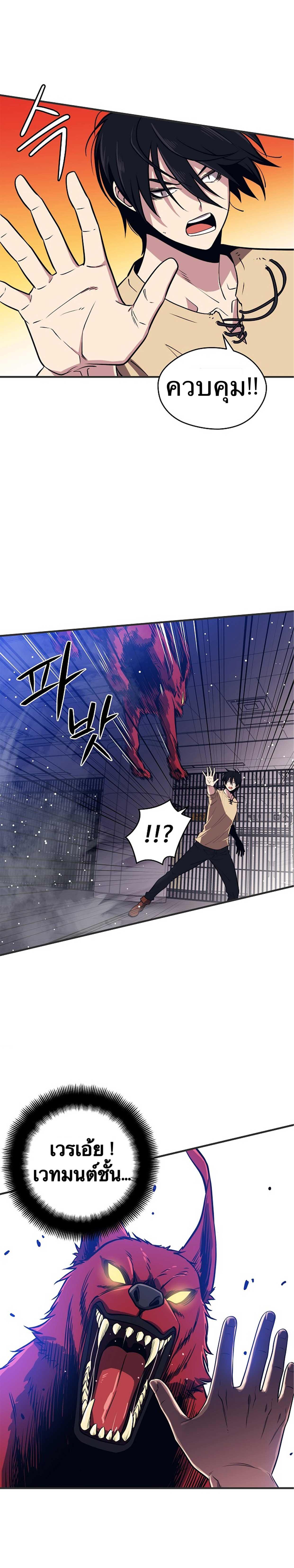 Seoul Station’s Necromancer Chap 2 - Next Chap 3