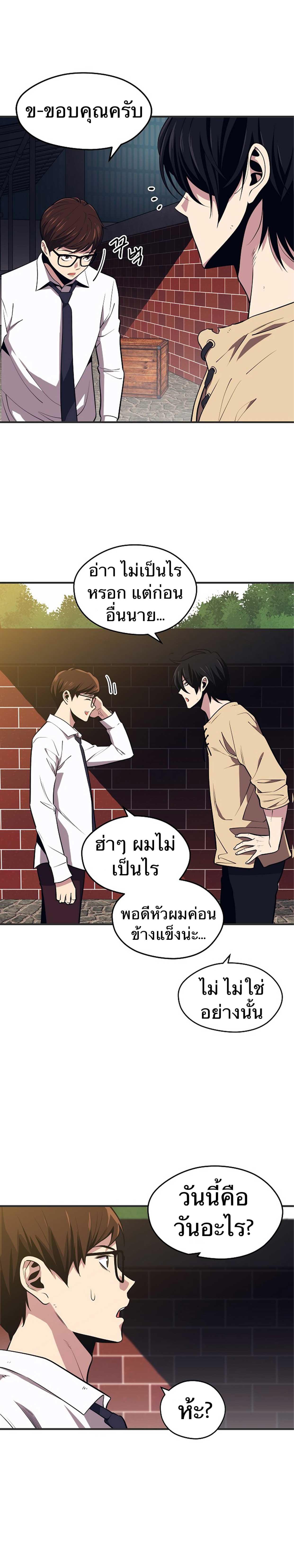Seoul Station’s Necromancer Chap 2 - Next Chap 3