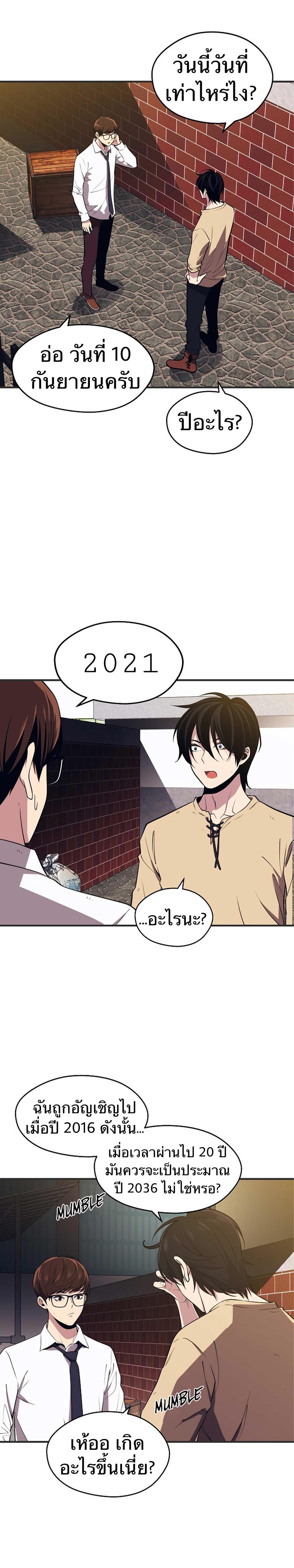 Seoul Station’s Necromancer Chap 2 - Next Chap 3