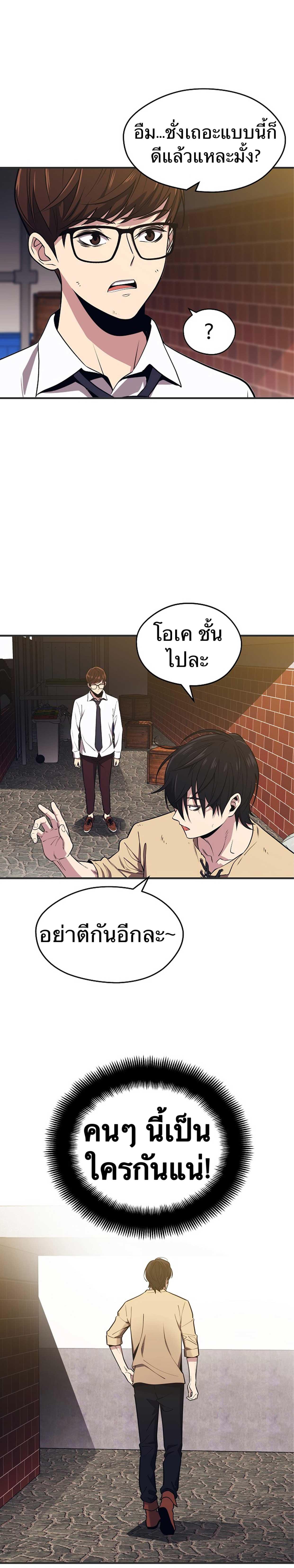 Seoul Station’s Necromancer Chap 2 - Next Chap 3